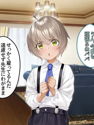 [アイチルワークス (林チェリー)] クールな人妻家庭教師を寝取って孕ませた話_0116