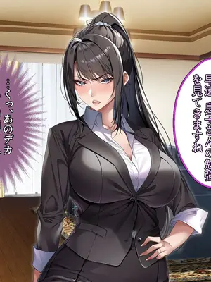 [アイチルワークス (林チェリー)] クールな人妻家庭教師を寝取って孕ませた話_0119