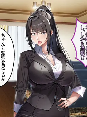 [アイチルワークス (林チェリー)] クールな人妻家庭教師を寝取って孕ませた話_0134