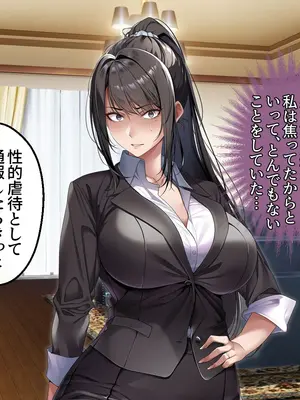 [アイチルワークス (林チェリー)] クールな人妻家庭教師を寝取って孕ませた話_0136