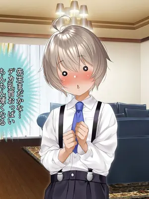 [アイチルワークス (林チェリー)] クールな人妻家庭教師を寝取って孕ませた話_0200