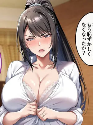 [アイチルワークス (林チェリー)] クールな人妻家庭教師を寝取って孕ませた話_0214