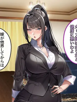 [アイチルワークス (林チェリー)] クールな人妻家庭教師を寝取って孕ませた話_0294