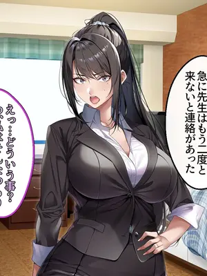 [アイチルワークス (林チェリー)] クールな人妻家庭教師を寝取って孕ませた話_0358