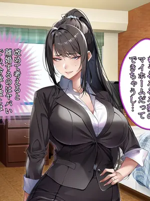 [アイチルワークス (林チェリー)] クールな人妻家庭教師を寝取って孕ませた話_0361