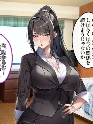 [アイチルワークス (林チェリー)] クールな人妻家庭教師を寝取って孕ませた話_0364