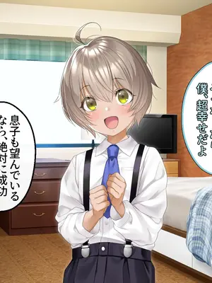 [アイチルワークス (林チェリー)] クールな人妻家庭教師を寝取って孕ませた話_0367