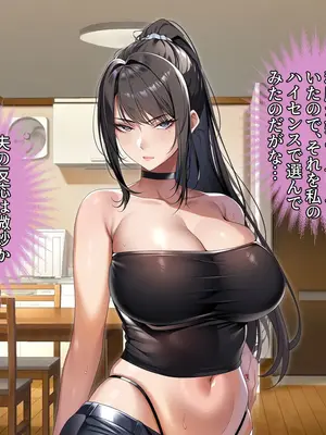 [アイチルワークス (林チェリー)] クールな人妻家庭教師を寝取って孕ませた話_0372