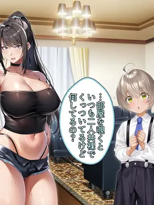 [アイチルワークス (林チェリー)] クールな人妻家庭教師を寝取って孕ませた話_0387