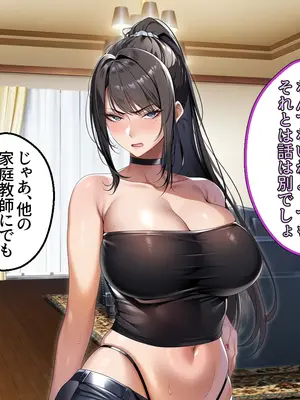 [アイチルワークス (林チェリー)] クールな人妻家庭教師を寝取って孕ませた話_0393