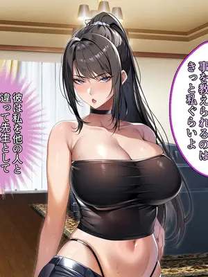 [アイチルワークス (林チェリー)] クールな人妻家庭教師を寝取って孕ませた話_0394