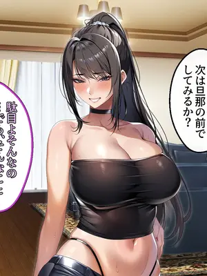 [アイチルワークス (林チェリー)] クールな人妻家庭教師を寝取って孕ませた話_0432