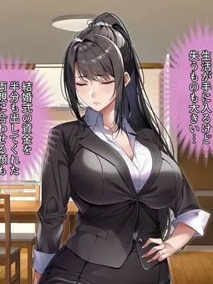 [アイチルワークス (林チェリー)] クールな人妻家庭教師を寝取って孕ませた話_0440