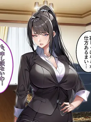 [アイチルワークス (林チェリー)] クールな人妻家庭教師を寝取って孕ませた話_0464