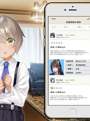 [アイチルワークス (林チェリー)] クールな人妻家庭教師を寝取って孕ませた話_0645