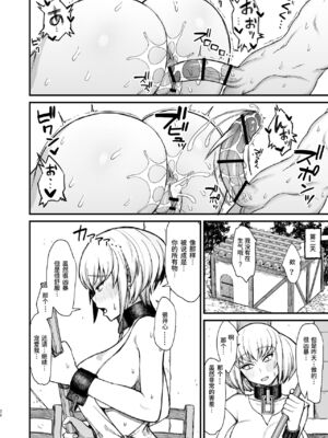 [ぶたちゃんぐ] 異世界の女達 (異世界の女たち｜異世界的女人們)[中国翻訳][疏碼]_032