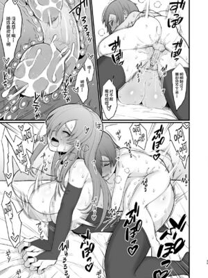 [ぶたちゃんぐ] 異世界の女達 (異世界の女たち｜異世界的女人們)[中国翻訳][疏碼]_054