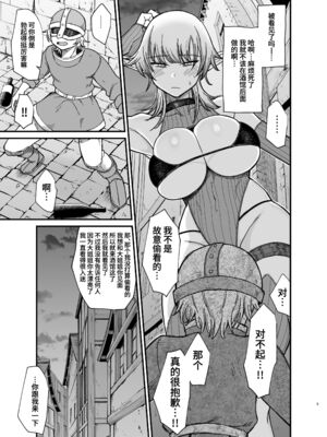 [ぶたちゃんぐ] 異世界の女達 (異世界の女たち｜異世界的女人們)[中国翻訳][疏碼]_067