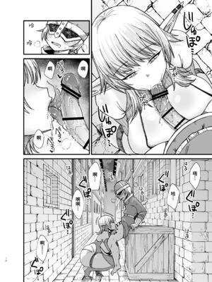 [ぶたちゃんぐ] 異世界の女達 (異世界の女たち｜異世界的女人們)[中国翻訳][疏碼]_068