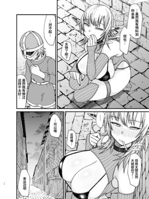 [ぶたちゃんぐ] 異世界の女達 (異世界の女たち｜異世界的女人們)[中国翻訳][疏碼]_072