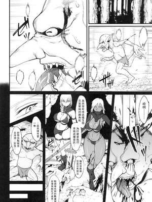 [ぶたちゃんぐ] 異世界の女達 (異世界の女たち｜異世界的女人們)[中国翻訳][疏碼]_091