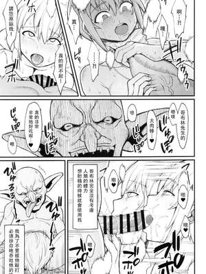 [ぶたちゃんぐ] 異世界の女達 (異世界の女たち｜異世界的女人們)[中国翻訳][疏碼]_104