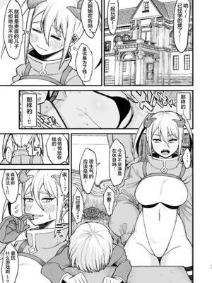 [ぶたちゃんぐ] 異世界の女達 (異世界の女たち｜異世界的女人們)[中国翻訳][疏碼]_122