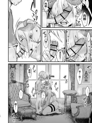 [ぶたちゃんぐ] 異世界の女達 (異世界の女たち｜異世界的女人們)[中国翻訳][疏碼]_125