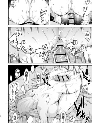 [ぶたちゃんぐ] 異世界の女達 (異世界の女たち｜異世界的女人們)[中国翻訳][疏碼]_131