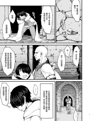 [ぶたちゃんぐ] 異世界の女達 (異世界の女たち｜異世界的女人們)[中国翻訳][疏碼]_140