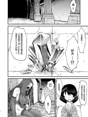 [ぶたちゃんぐ] 異世界の女達 (異世界の女たち｜異世界的女人們)[中国翻訳][疏碼]_141