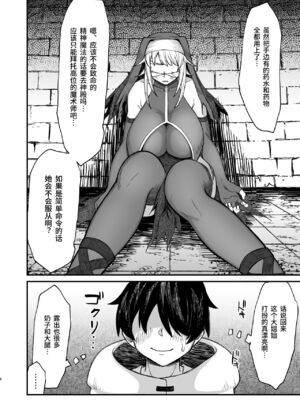 [ぶたちゃんぐ] 異世界の女達 (異世界の女たち｜異世界的女人們)[中国翻訳][疏碼]_143