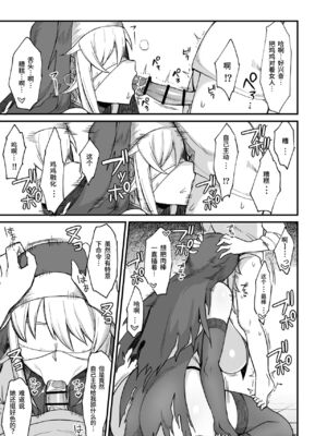 [ぶたちゃんぐ] 異世界の女達 (異世界の女たち｜異世界的女人們)[中国翻訳][疏碼]_147