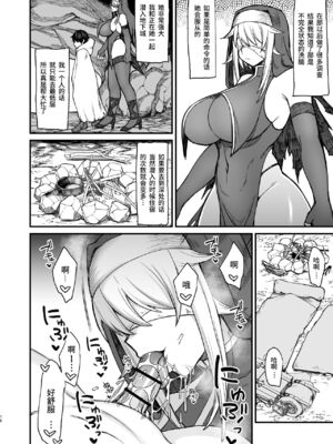 [ぶたちゃんぐ] 異世界の女達 (異世界の女たち｜異世界的女人們)[中国翻訳][疏碼]_153