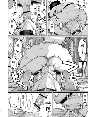 [ぶたちゃんぐ] 異世界の女達 (異世界の女たち｜異世界的女人們)[中国翻訳][疏碼]_182