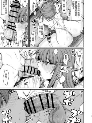 [ぶたちゃんぐ] 異世界の女達 (異世界の女たち｜異世界的女人們)[中国翻訳][疏碼]_253