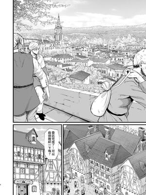 [ぶたちゃんぐ] 異世界の女達 (異世界の女たち｜異世界的女人們)[中国翻訳][疏碼]_278