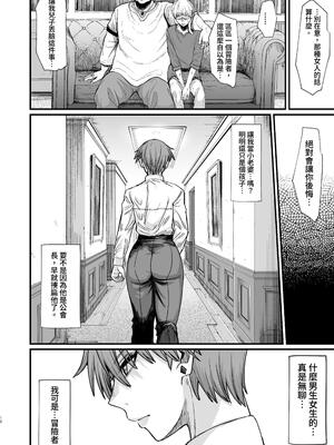 [ぶたちゃんぐ] 異世界の女達 (異世界の女たち｜異世界的女人們)[中国翻訳][疏碼]_284