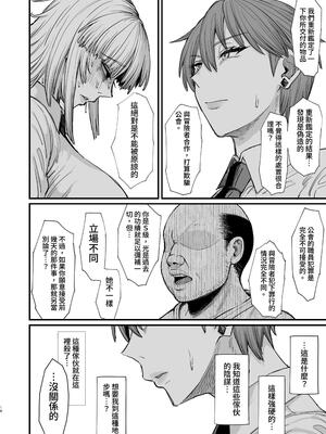 [ぶたちゃんぐ] 異世界の女達 (異世界の女たち｜異世界的女人們)[中国翻訳][疏碼]_286