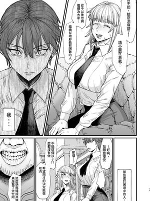 [ぶたちゃんぐ] 異世界の女達 (異世界の女たち｜異世界的女人們)[中国翻訳][疏碼]_287