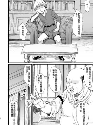 [ぶたちゃんぐ] 異世界の女達 (異世界の女たち｜異世界的女人們)[中国翻訳][疏碼]_288