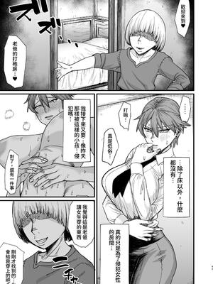 [ぶたちゃんぐ] 異世界の女達 (異世界の女たち｜異世界的女人們)[中国翻訳][疏碼]_315