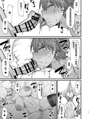 [ぶたちゃんぐ] 異世界の女達 (異世界の女たち｜異世界的女人們)[中国翻訳][疏碼]_331