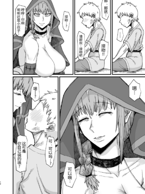 [ぶたちゃんぐ] 異世界の女達 (異世界の女たち｜異世界的女人們)[中国翻訳][疏碼]_348