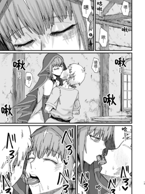 [ぶたちゃんぐ] 異世界の女達 (異世界の女たち｜異世界的女人們)[中国翻訳][疏碼]_349