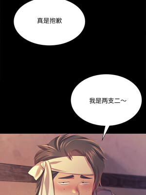 小姐 68-69話_68_11_tbng