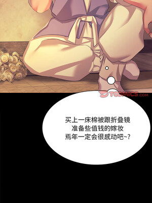 小姐 68-69話_68_12_wsrl