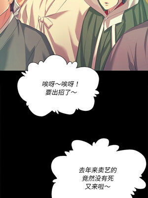 小姐 68-69話_68_13_uvau