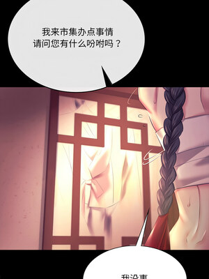 小姐 68-69話_69_10_hnio