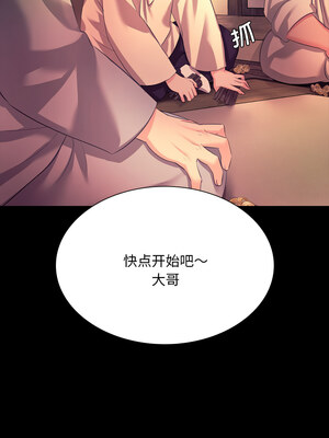 小姐 68-69話_69_13_yfeg